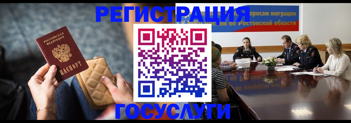 где прописаться в Крымске