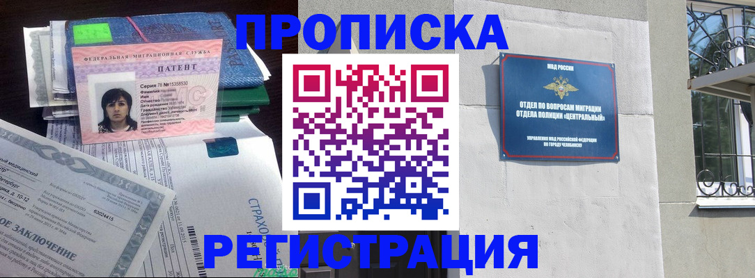 прописка паспорт в Крымске