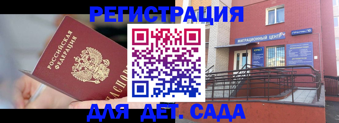 прописка поиск в Крымске